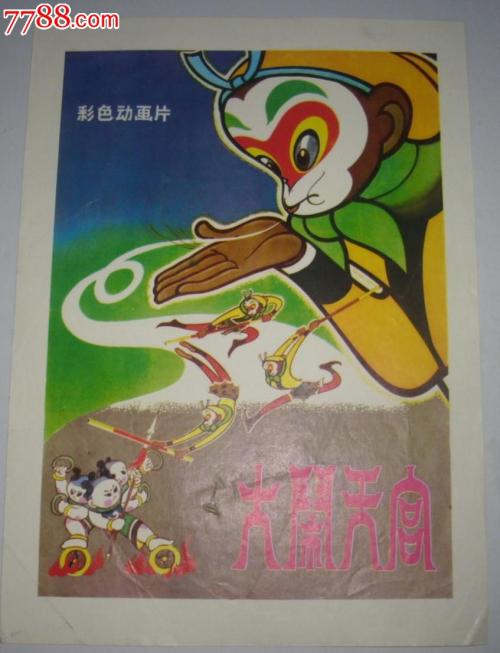 购买假的工商银行TM转账凭条